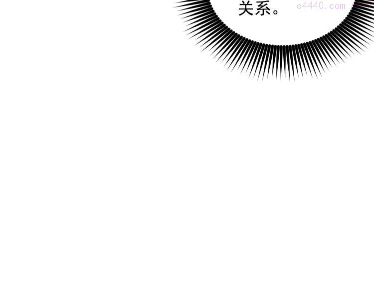 死神恋人的红线漫画,第34话 保护好她63图