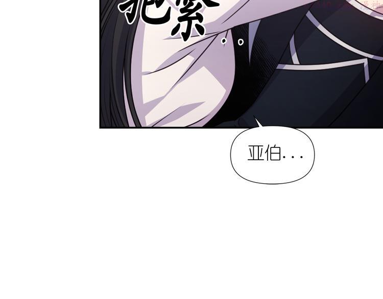 死神恋人的红线漫画,第34话 保护好她72图