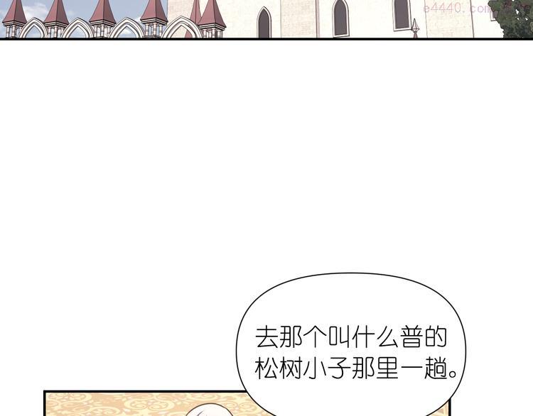 死神恋人的红线漫画,第34话 保护好她79图