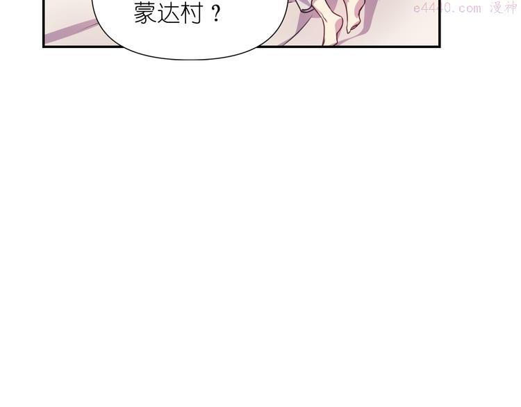 死神恋人的红线漫画,第34话 保护好她81图