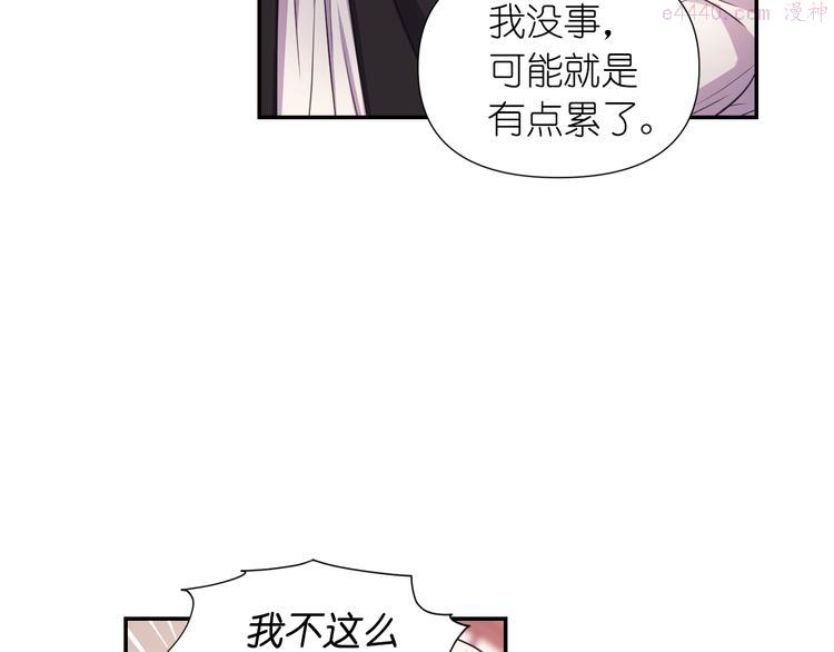 死神恋人的红线漫画,第34话 保护好她83图