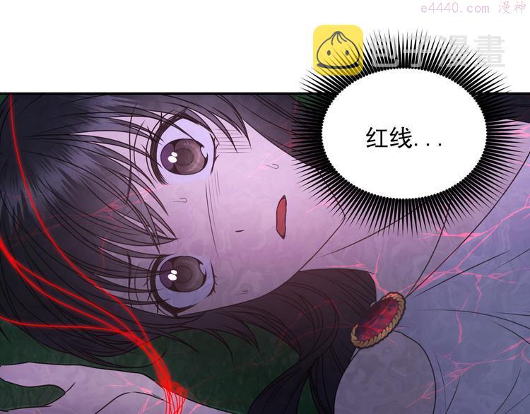 死神恋人的红线漫画,第34话 保护好她8图