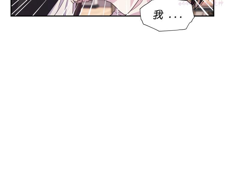 死神恋人的红线漫画,第34话 保护好她87图