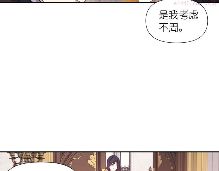 死神恋人的红线漫画,第34话 保护好她89图