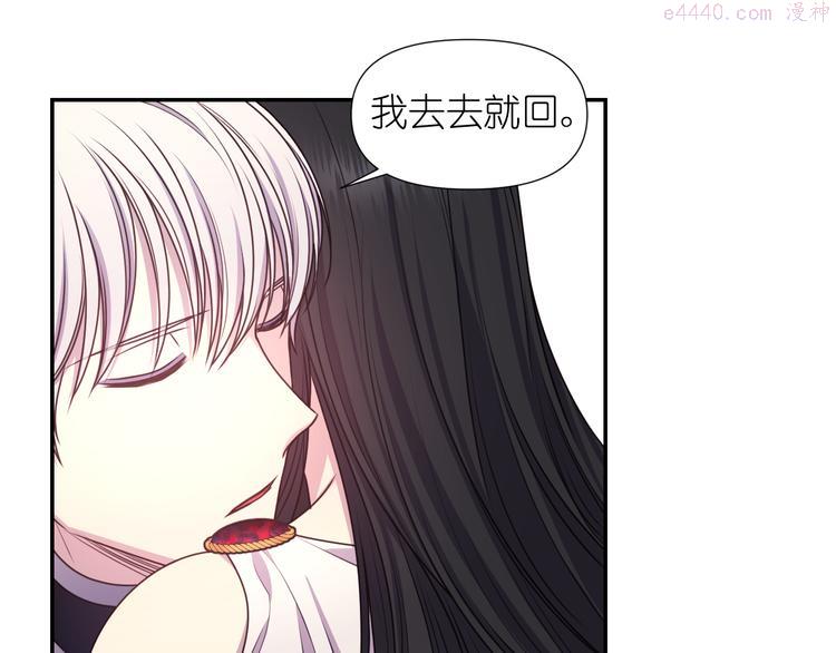 死神恋人的红线漫画,第34话 保护好她91图