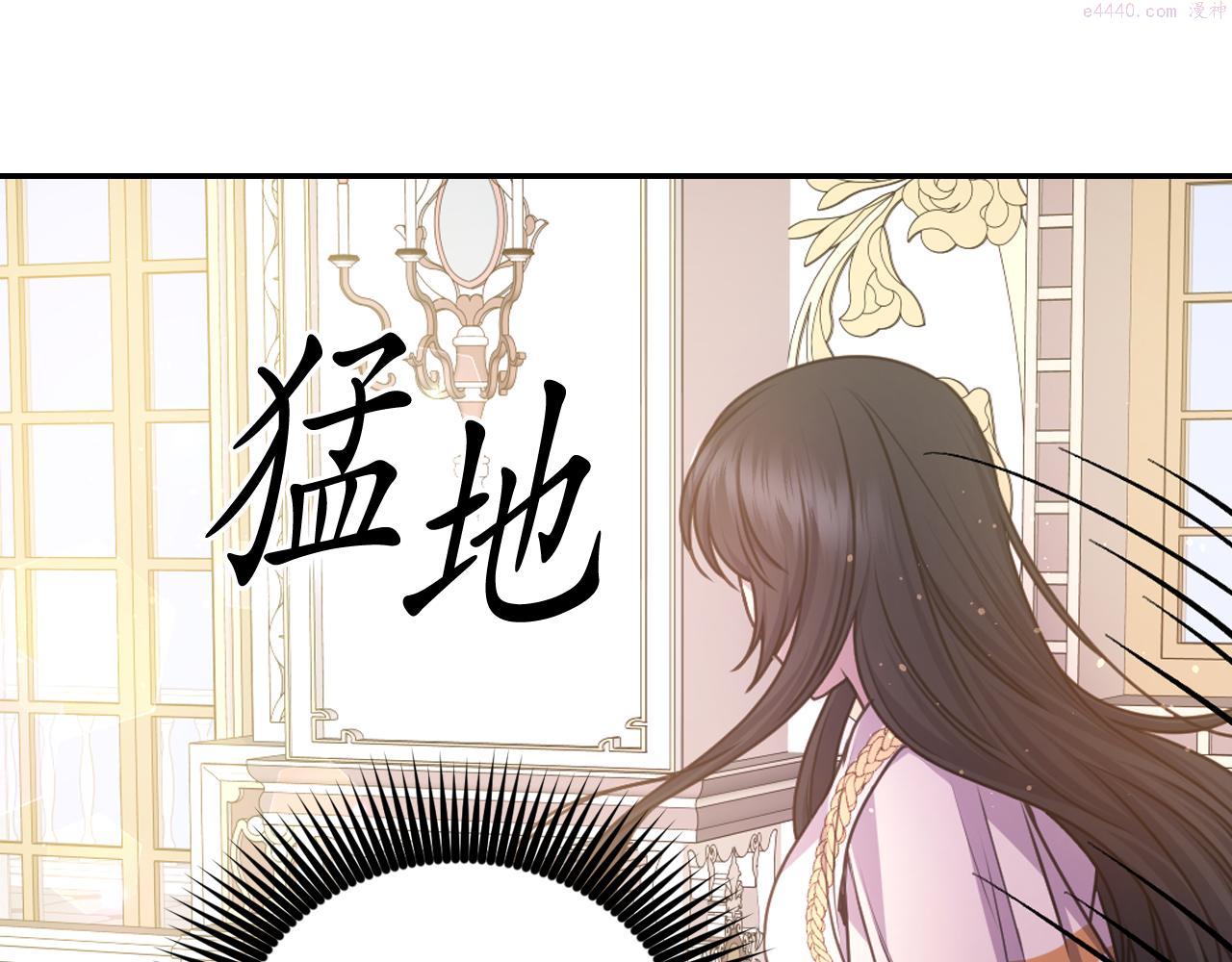 死神恋人的红线漫画,第38话 关系10图