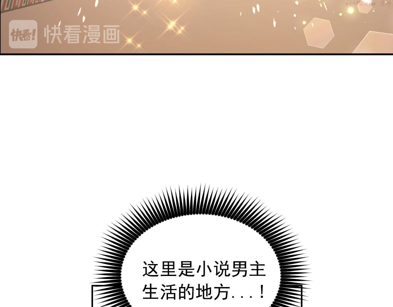 死神恋人的红线漫画,第38话 关系119图