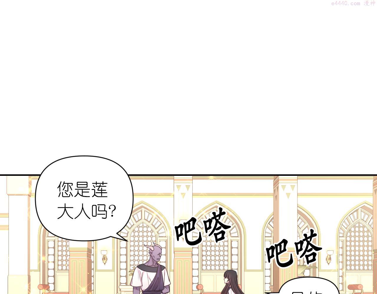 死神恋人的红线漫画,第38话 关系124图