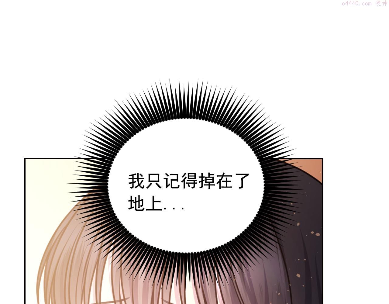 死神恋人的红线漫画,第38话 关系12图