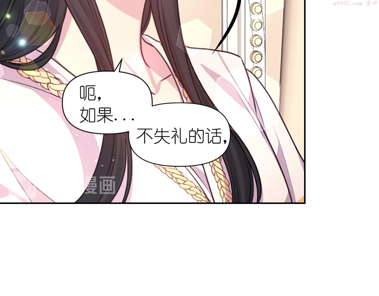 死神恋人的红线漫画,第38话 关系21图