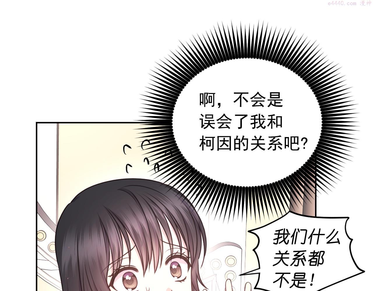 死神恋人的红线漫画,第38话 关系30图