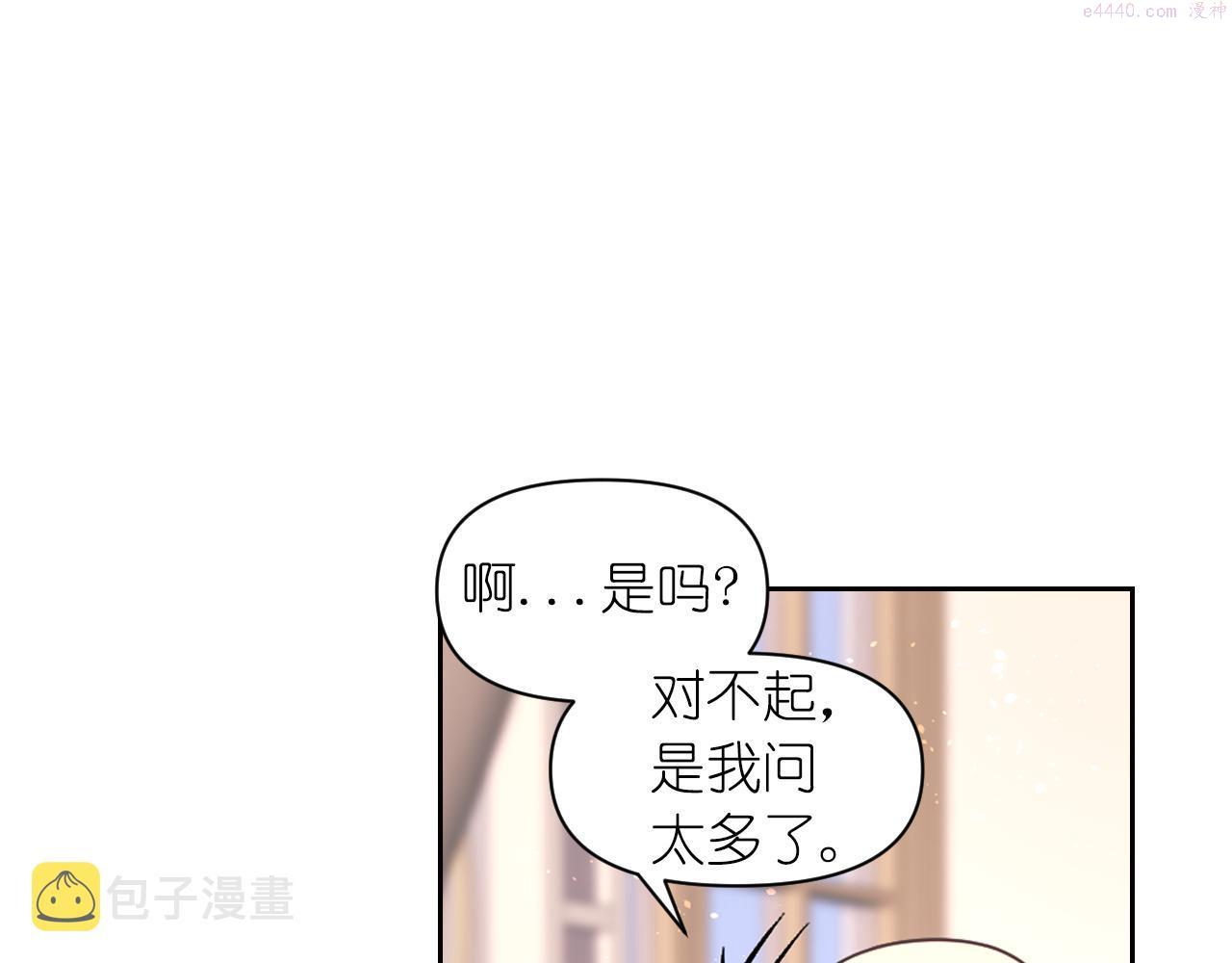 死神恋人的红线漫画,第38话 关系32图