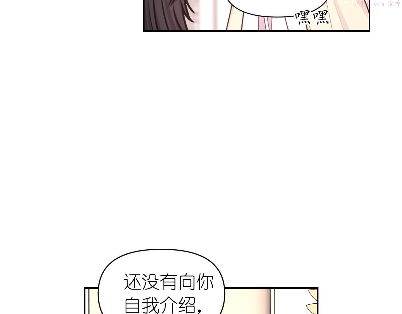 死神恋人的红线漫画,第38话 关系34图