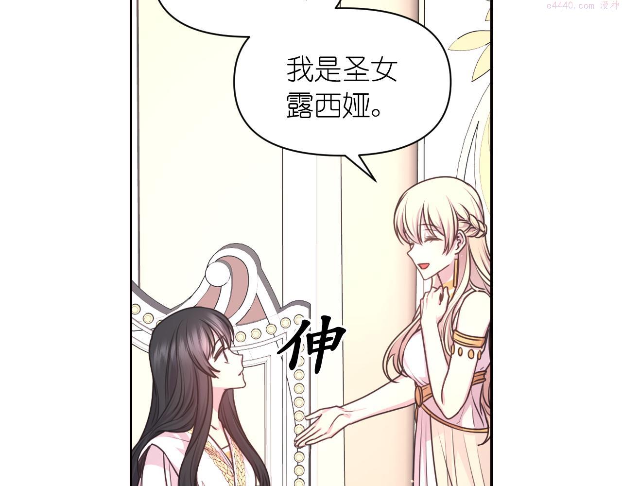 死神恋人的红线漫画,第38话 关系35图