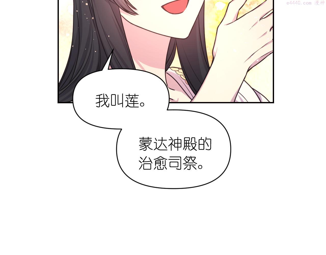 死神恋人的红线漫画,第38话 关系38图