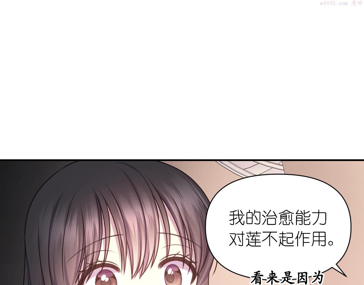 死神恋人的红线漫画,第38话 关系40图