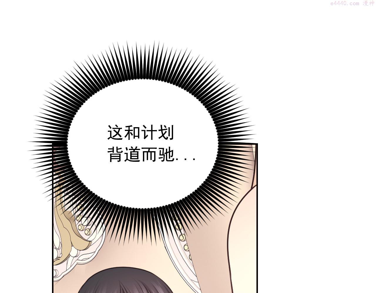 死神恋人的红线漫画,第38话 关系47图