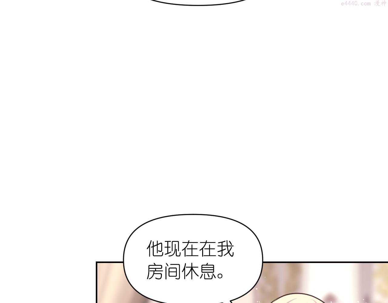 死神恋人的红线漫画,第38话 关系49图