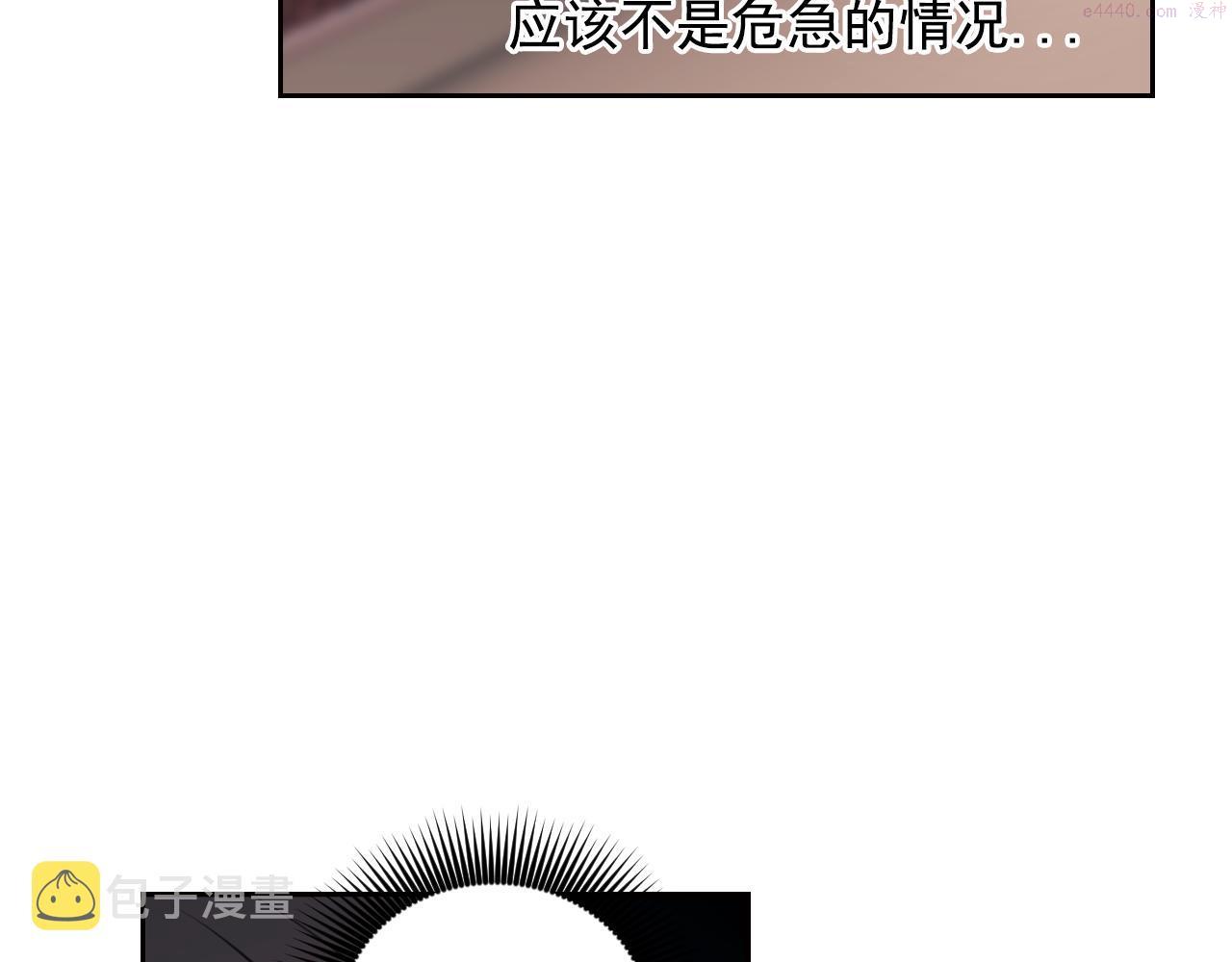 死神恋人的红线漫画,第38话 关系61图