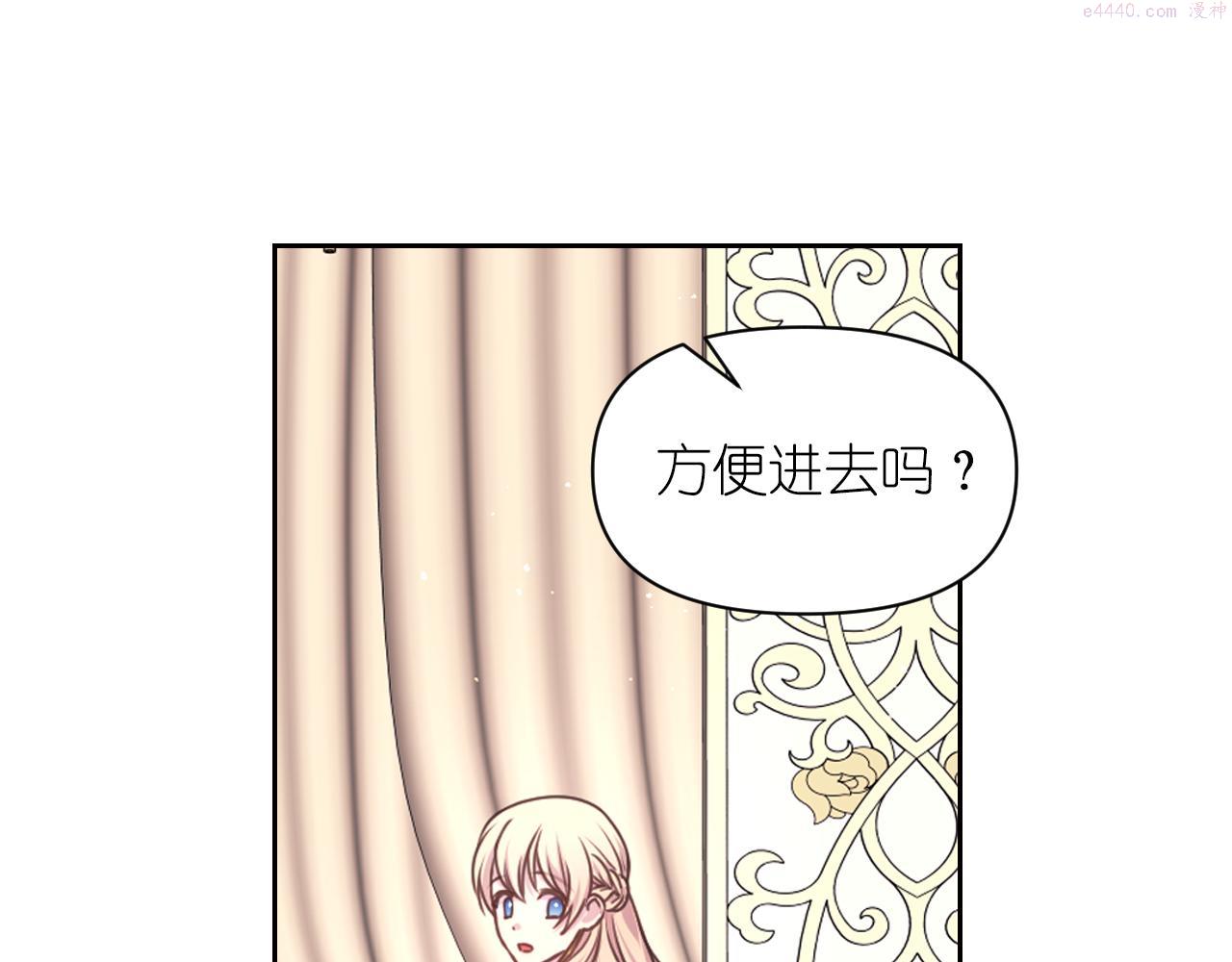 死神恋人的红线漫画,第38话 关系67图