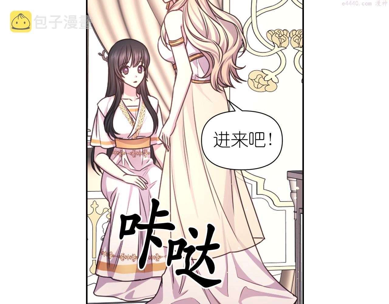 死神恋人的红线漫画,第38话 关系68图