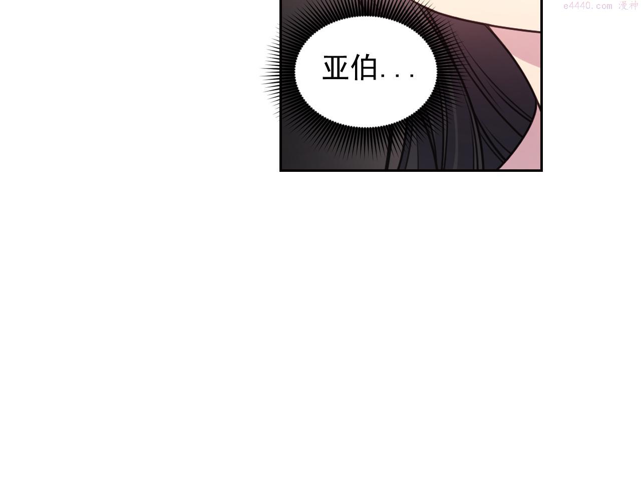 死神恋人的红线漫画,第38话 关系7图