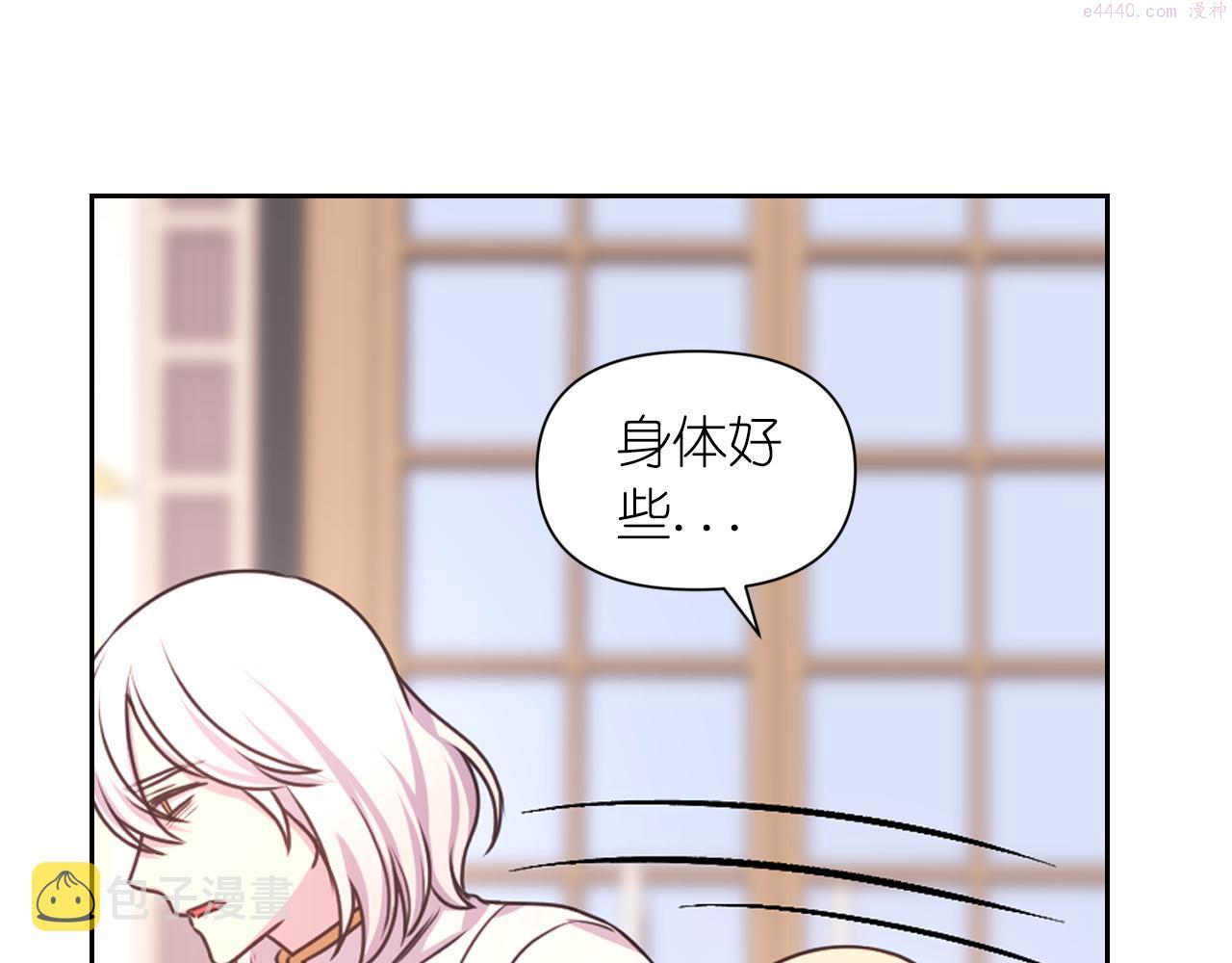 死神恋人的红线漫画,第38话 关系80图