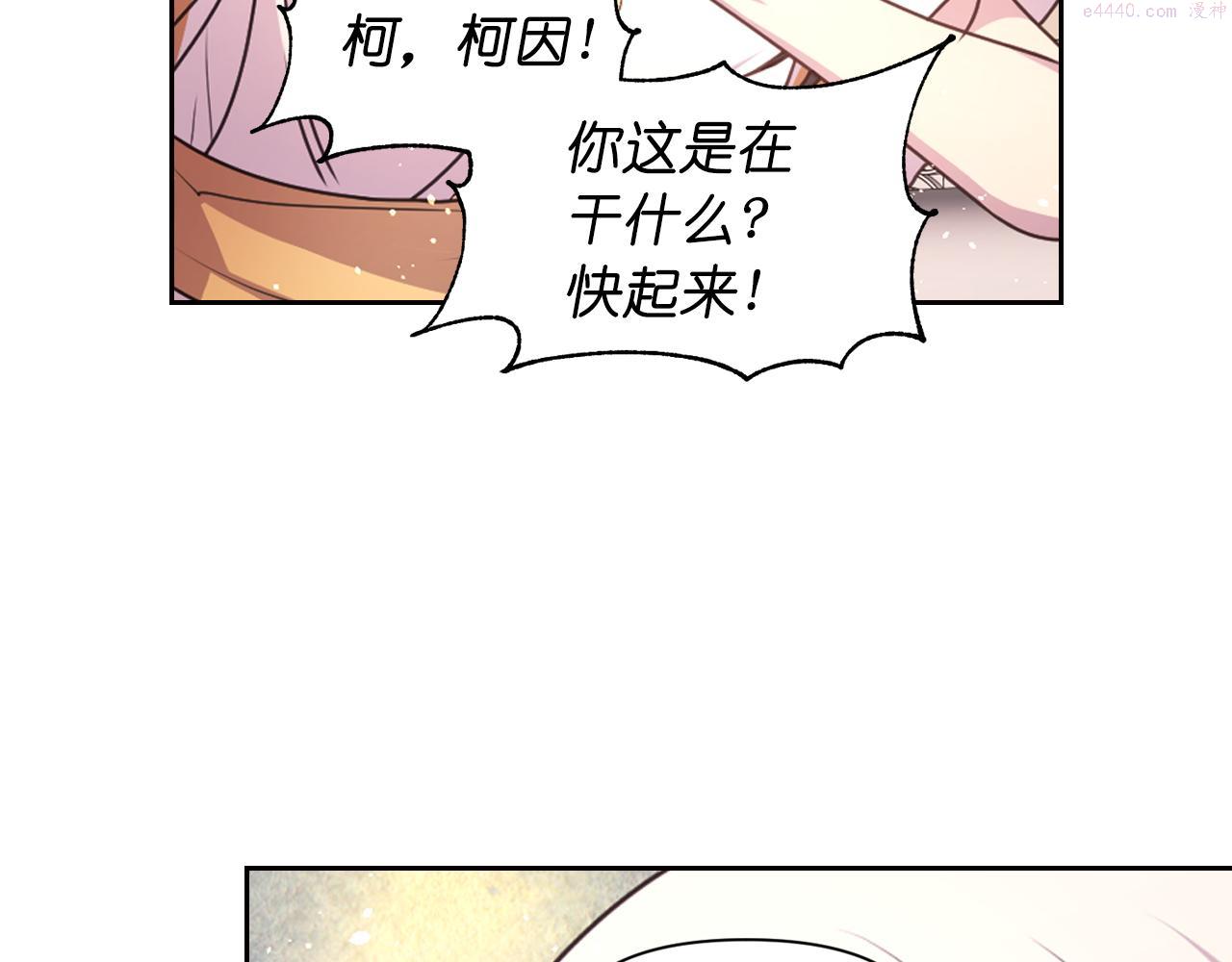 死神恋人的红线漫画,第38话 关系89图