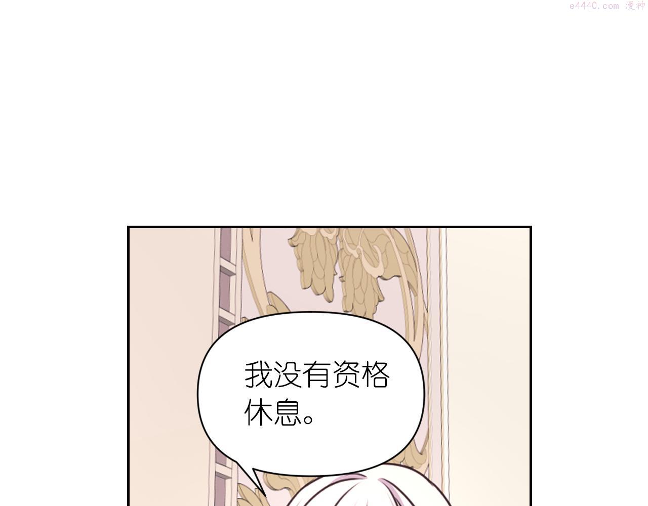 死神恋人的红线漫画,第38话 关系97图