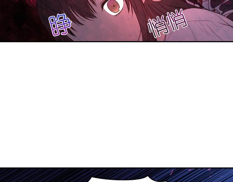 死神恋人的红线漫画,第4话 没事撕衣服干嘛！111图