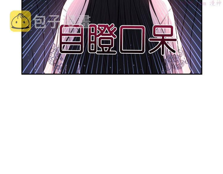 死神恋人的红线漫画,第4话 没事撕衣服干嘛！118图