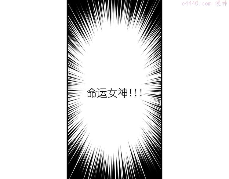 死神恋人的红线漫画,第4话 没事撕衣服干嘛！12图