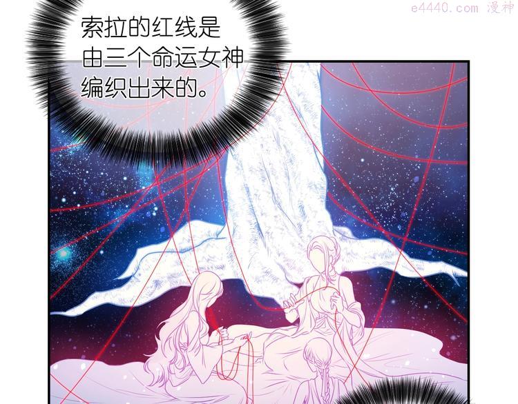 死神恋人的红线漫画,第4话 没事撕衣服干嘛！14图