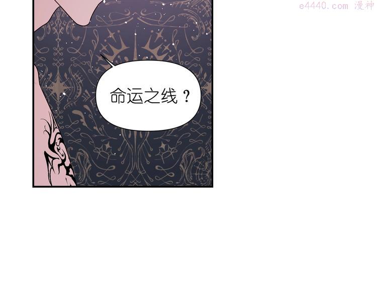 死神恋人的红线漫画,第4话 没事撕衣服干嘛！18图