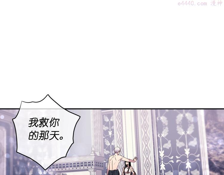 死神恋人的红线漫画,第4话 没事撕衣服干嘛！19图