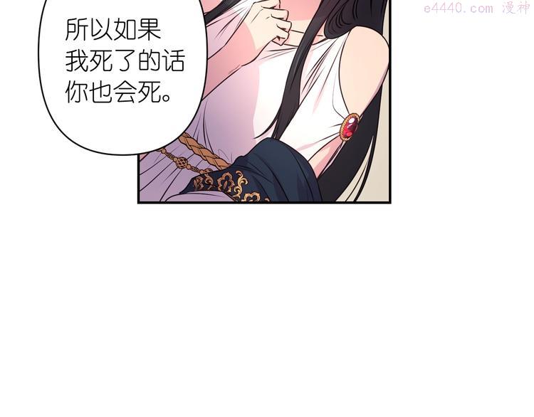 死神恋人的红线漫画,第4话 没事撕衣服干嘛！22图