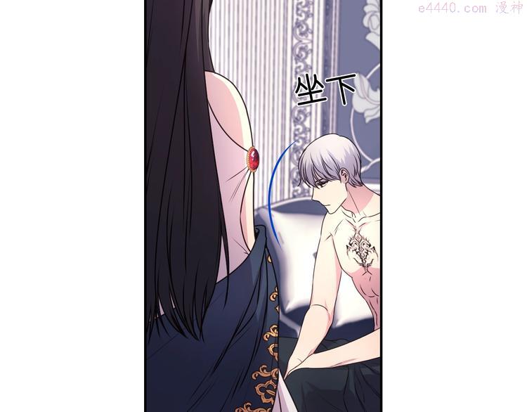 死神恋人的红线漫画,第4话 没事撕衣服干嘛！28图