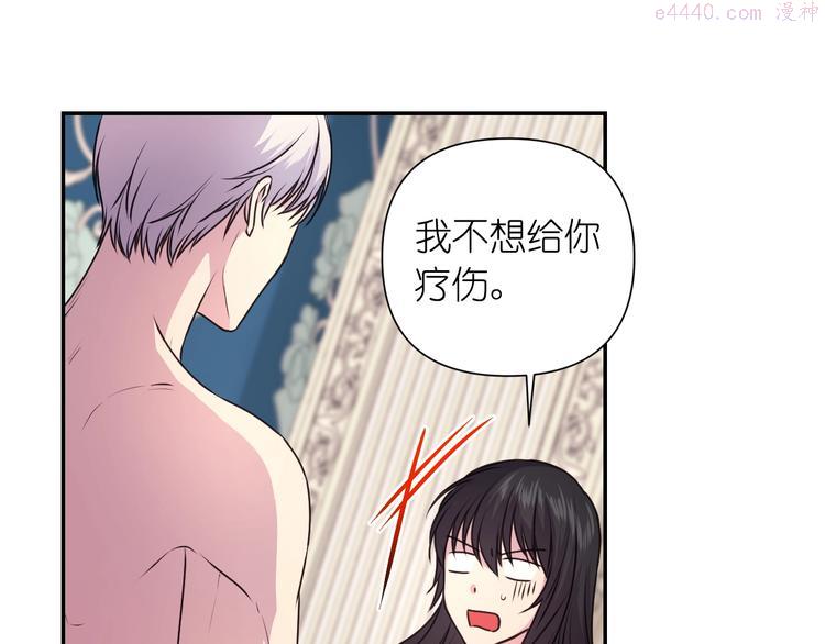 死神恋人的红线漫画,第4话 没事撕衣服干嘛！40图