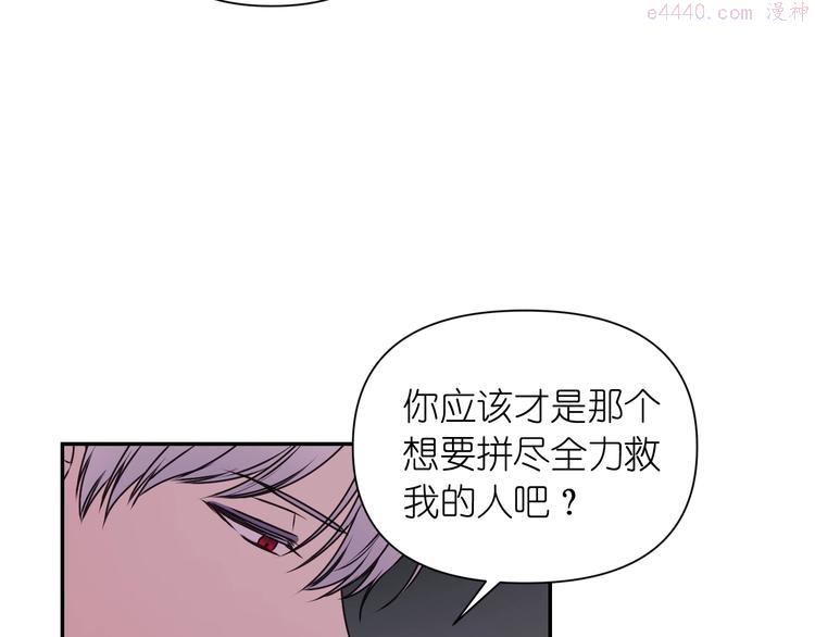 死神恋人的红线漫画,第4话 没事撕衣服干嘛！46图