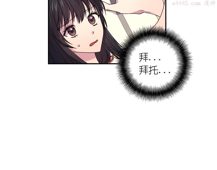 死神恋人的红线漫画,第4话 没事撕衣服干嘛！6图