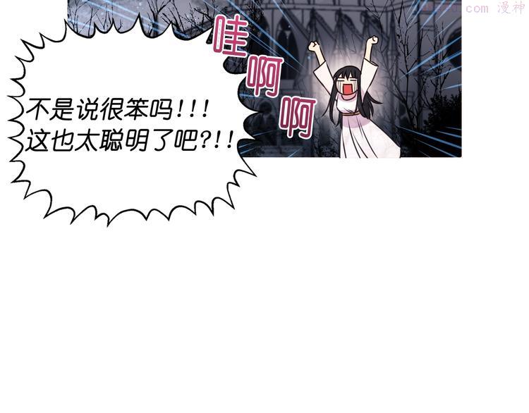 死神恋人的红线漫画,第4话 没事撕衣服干嘛！70图