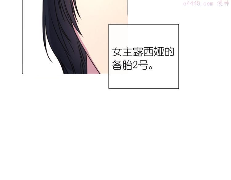 死神恋人的红线漫画,第4话 没事撕衣服干嘛！78图