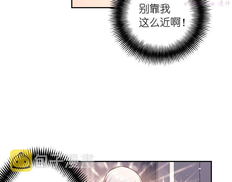 死神恋人的红线漫画,第4话 没事撕衣服干嘛！8图