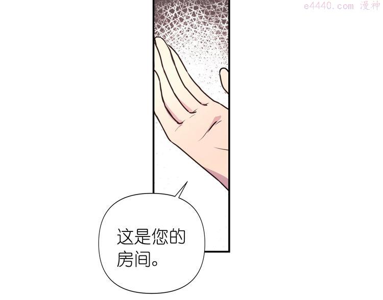 死神恋人的红线漫画,第4话 没事撕衣服干嘛！86图