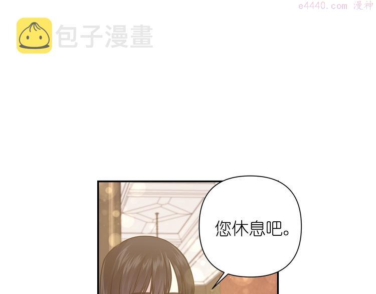 死神恋人的红线漫画,第4话 没事撕衣服干嘛！87图