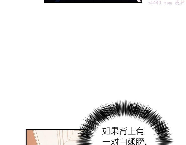 死神恋人的红线漫画,第4话 没事撕衣服干嘛！91图