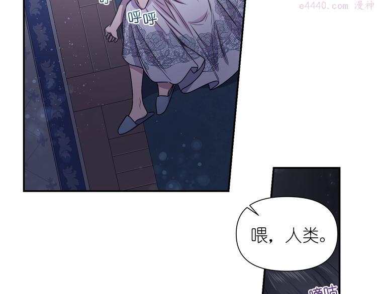 死神恋人的红线漫画,第4话 没事撕衣服干嘛！102图