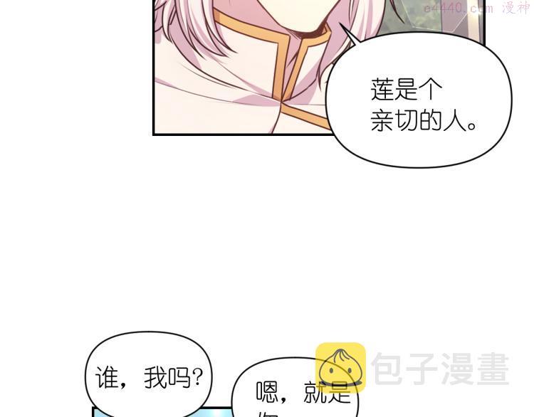 死神恋人的红线漫画,第40话 保守秘密116图