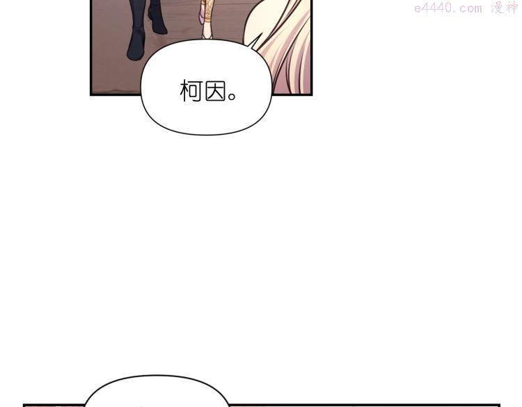 死神恋人的红线漫画,第40话 保守秘密118图