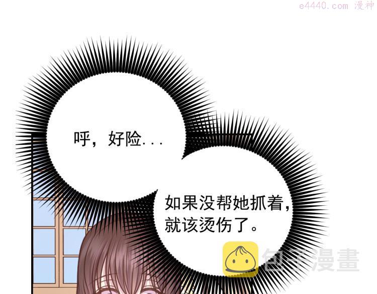 死神恋人的红线漫画,第40话 保守秘密20图